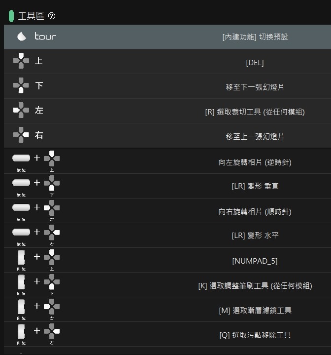 修圖神器TourBox開箱與深度測試Photoshop+Lightroom