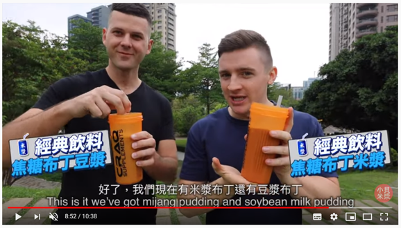 布丁加上豆漿米漿，有人嘗試過嗎?
