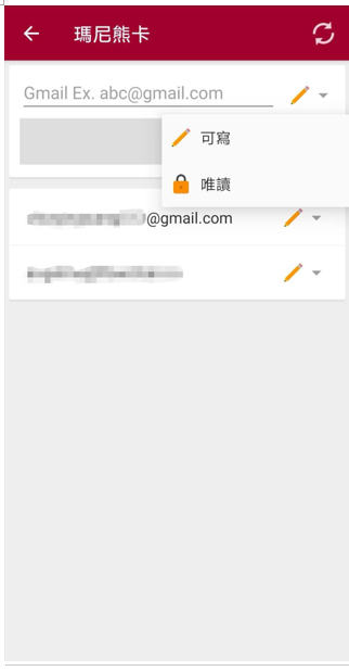 Andromoney: 共享帳戶功能重大更新!