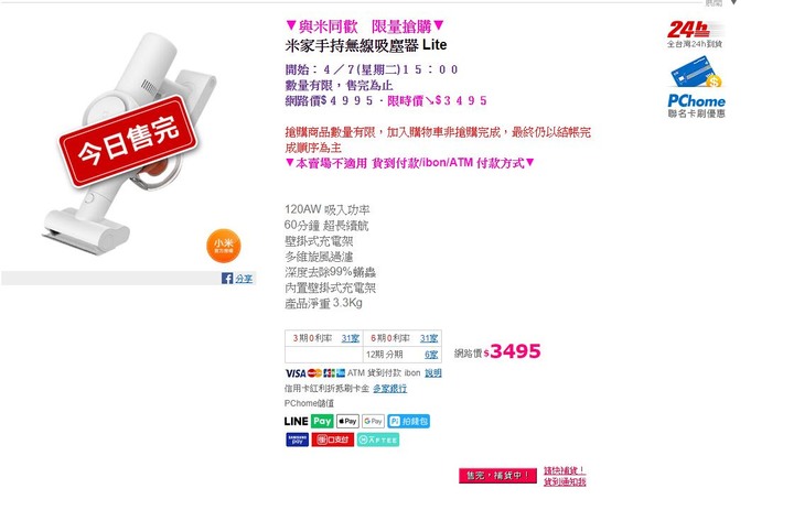 米粉節!!!敗家啦