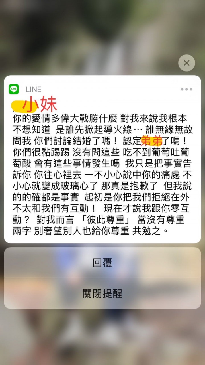 如何跟男友弟弟的女友好好相處...