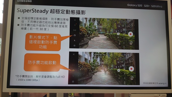 Galaxy S20 5G系列旗艦體驗會 心得分享