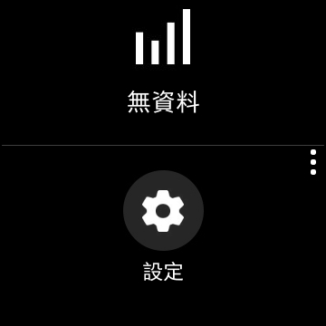 Galaxy Watch 高度計問題