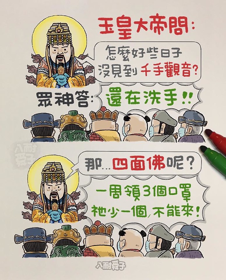 這是......千手觀音or四面佛？
