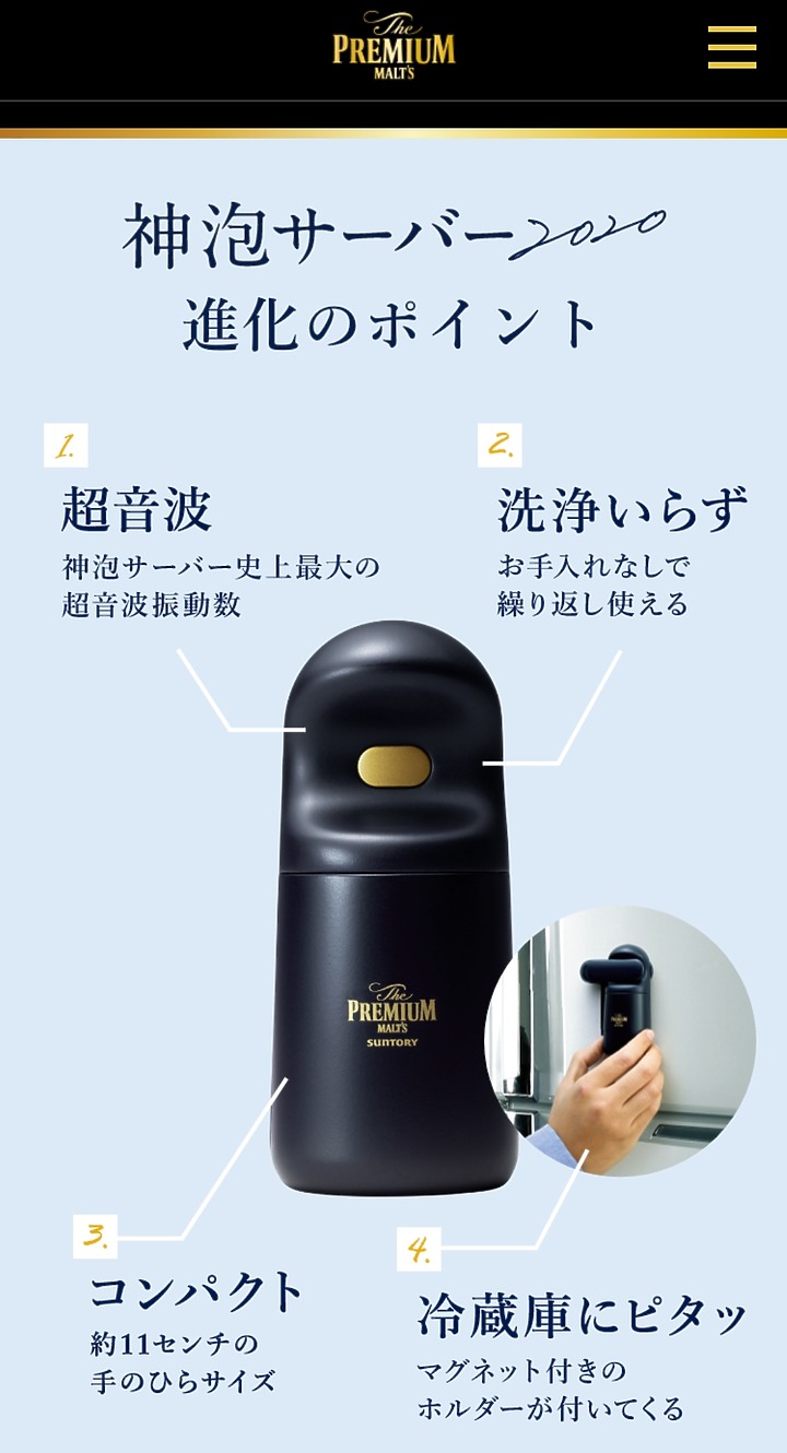 [開箱文] Suntory 神泡サーバー 2020 啤酒泡沫產生器 VS. 海尼根0.0零酒精