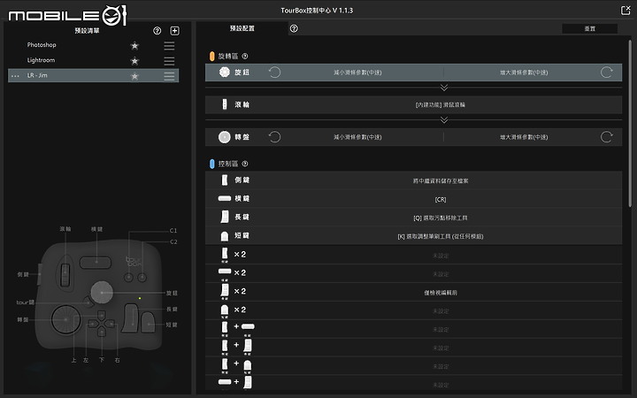 TourBox 試用報告｜專為數位創作者打造 操作直覺效率加倍！