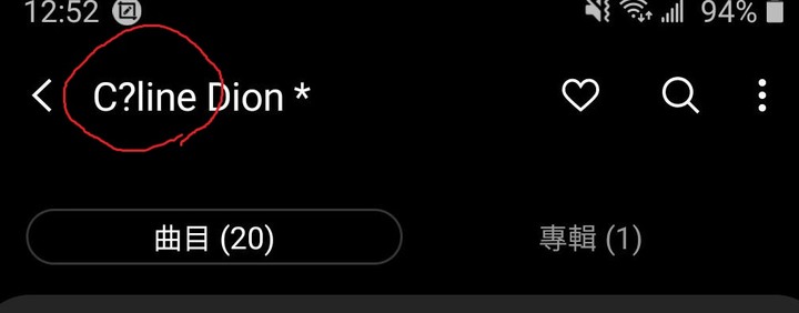 MP3檔名呈現亂碼