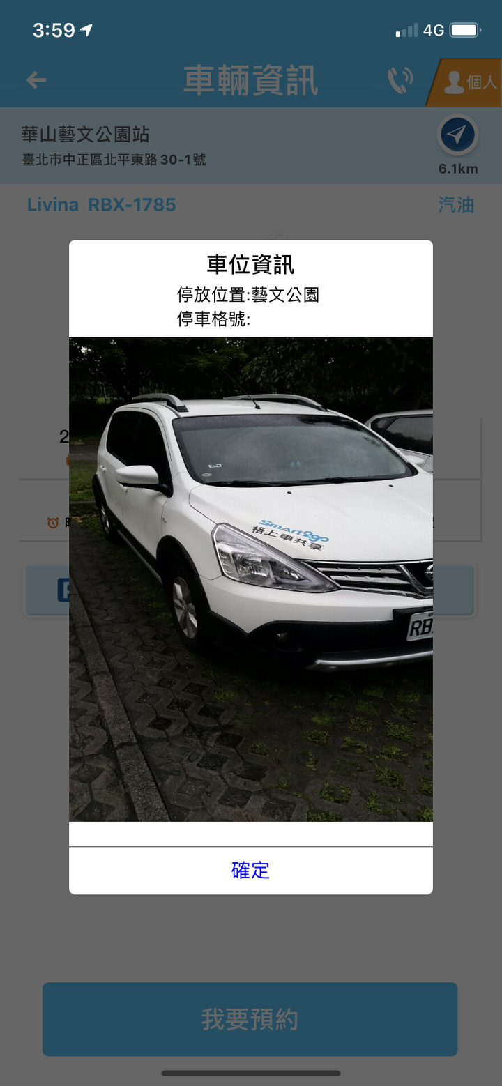 iRent / Smart2go / Zipcar 三大共享汽車系統評比 防疫期間最夯的代步選項之一！