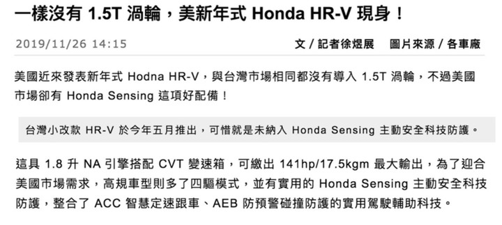 不端牛肉賣得一樣嚇嚇叫，其他車廠學HR-V的賣法就對了