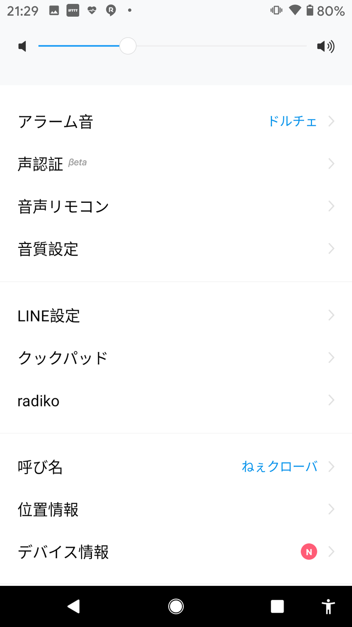 2020是否真能中文化 - Line Clova Desk開箱