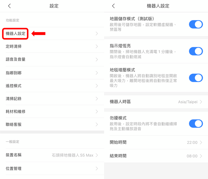 恆壓電控水箱的石頭 S5 Max