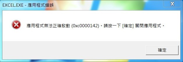請問Office 2019有沒有辦法禁用更新