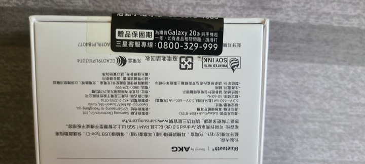 S20+ 預購贈品 Galaxy Buds+ 真無線藍牙耳機 終於收到了