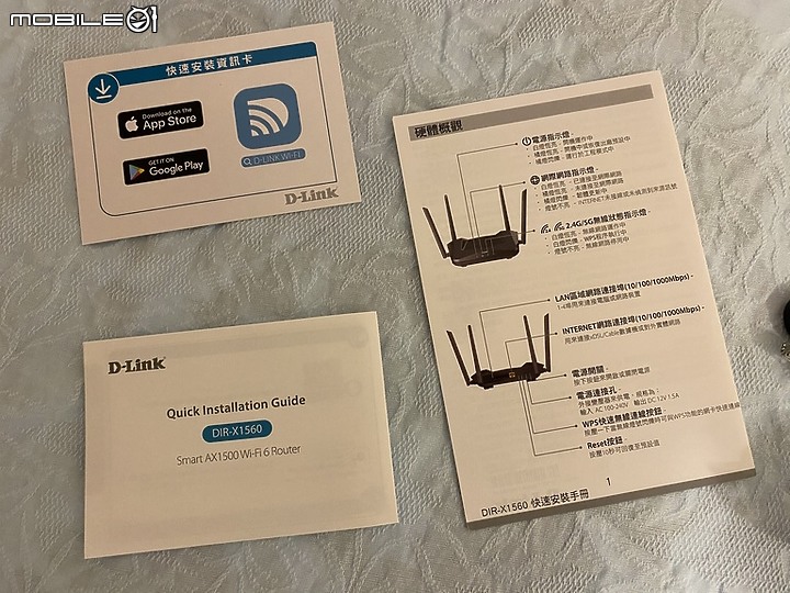 家用入門級 WiFi-6 AX 路由器 D-Link DIR-X1560 開箱