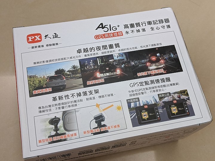 【開箱】小巧不擋視線,功能UP再UP,大通A51G+行車紀錄器安大立A心