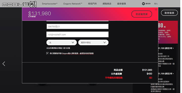 【採訪】扭力提升標配 USB,Gogoro VIVA Plus 問世!VIVA Lite 售價降三千!