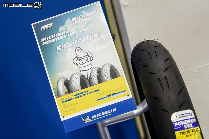MICHELIN Power 系列新胎發表及試駕 賽道胎直接下放 公路更多選擇