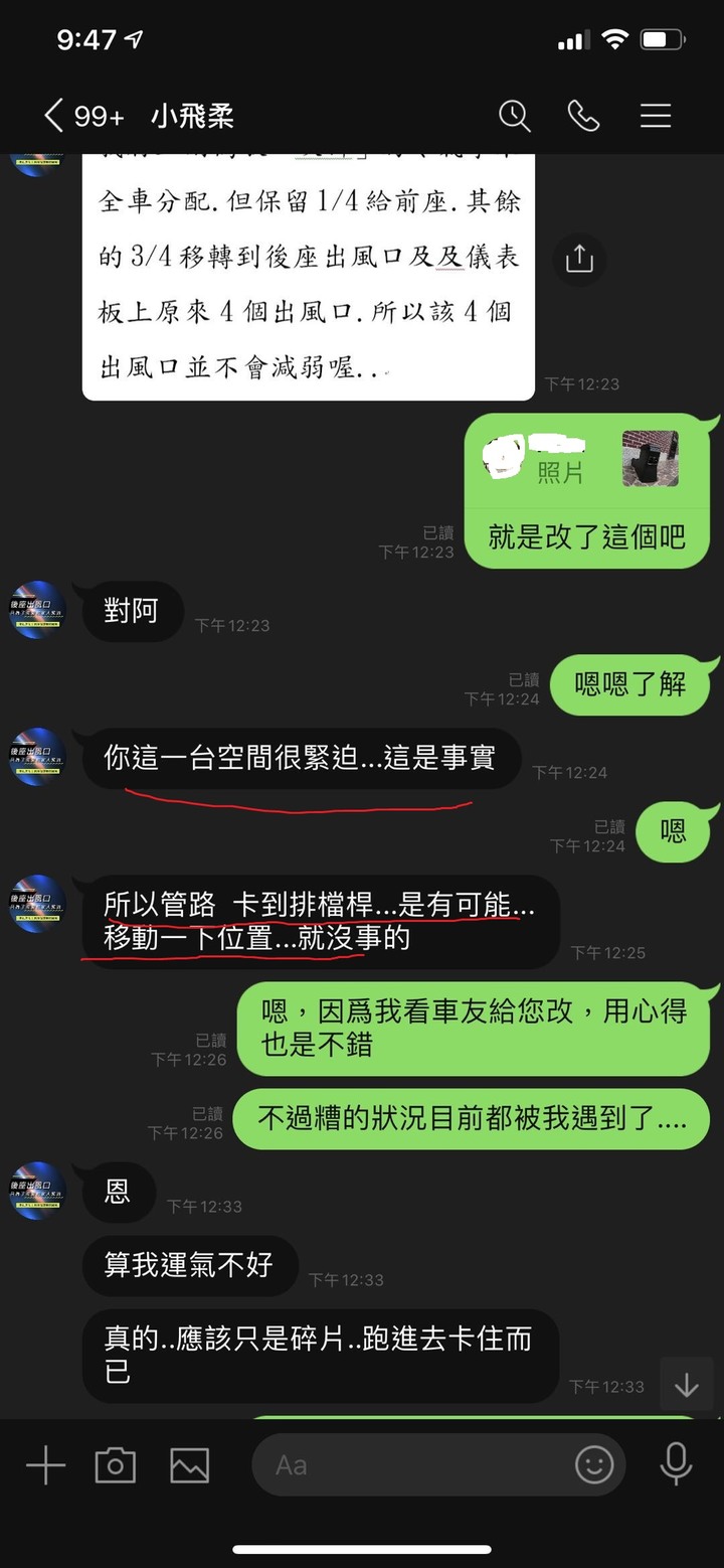 後座出風口安裝 損壞風箱閘門 很差的消費分享