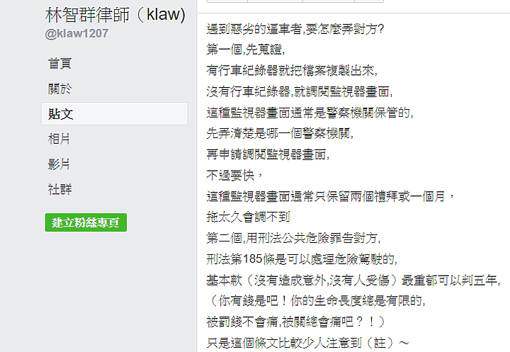 國道3甲上的殯士級垃圾 您等著