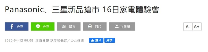 2020各品牌的電視台灣大約甚麼時候會上市