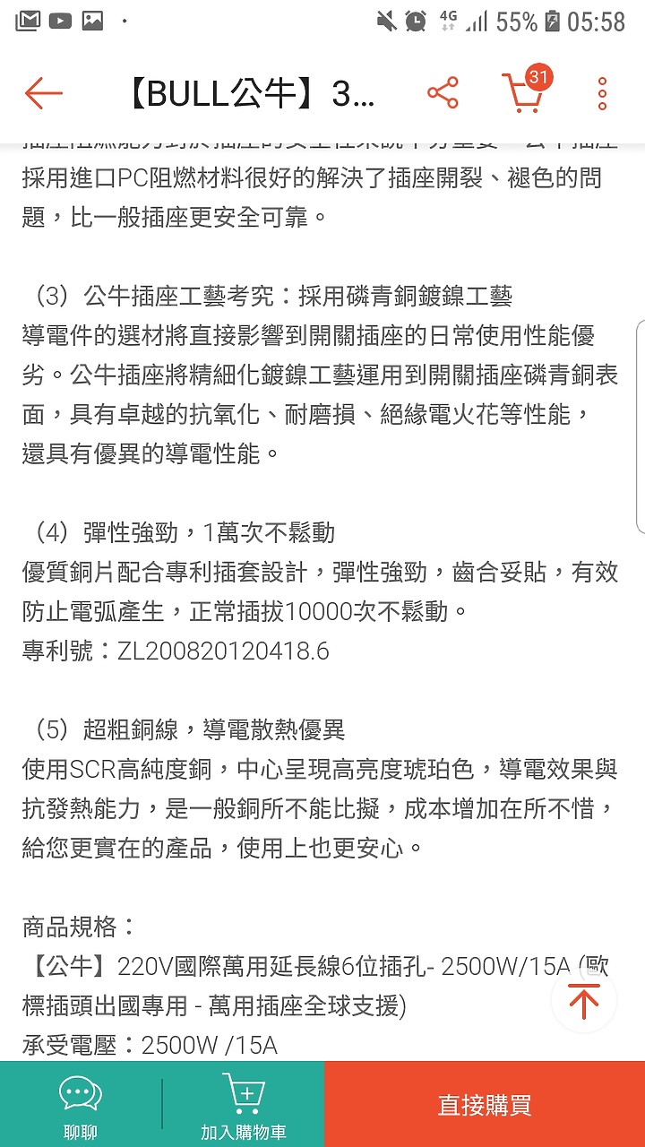延長線的種類跟等級問題