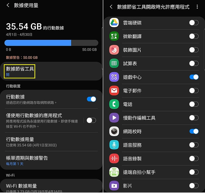 Note 10 lite (Exynos 9810) 耗電問題(第3頁) - Mobile01