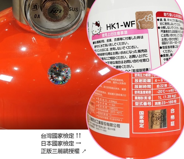 [開箱] 鎮宅二寶--家用強化液滅火器+偵煙警報器 <守護最愛的家人>