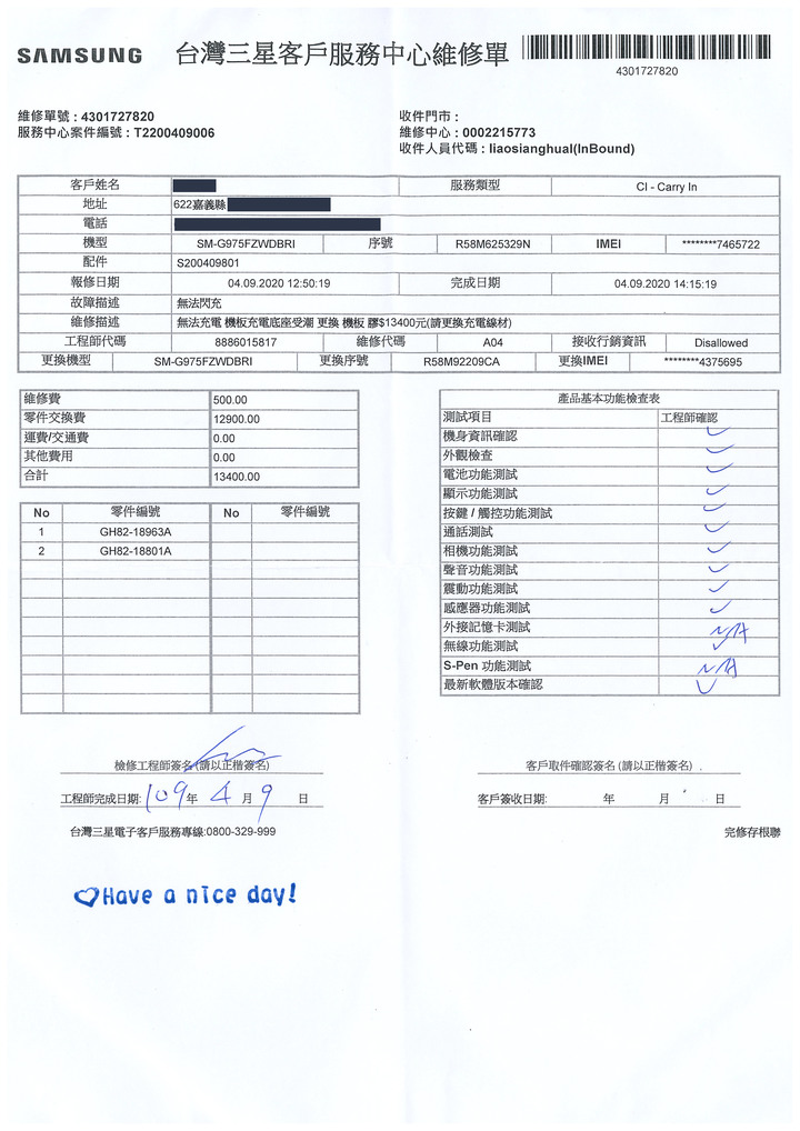 三星S10+保固期內修個USB充電尾插跟我收13400元台幣!!!!!!