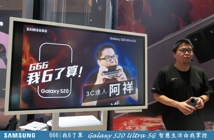 一個最溜的主題【666我6了算Galaxy S20 Uitra 5G智慧生活由我掌控】