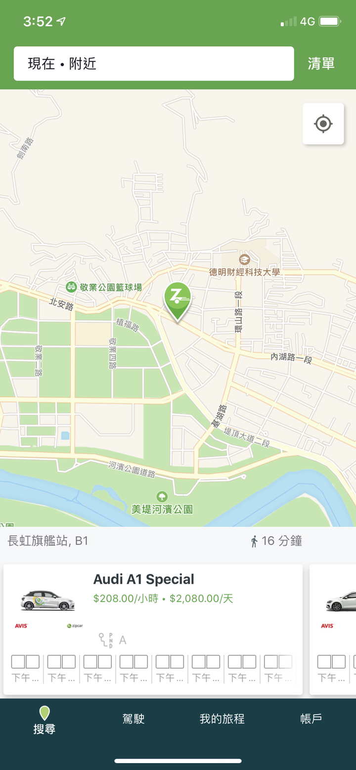 iRent / Smart2go / Zipcar 三大共享汽車系統評比 防疫期間最夯的代步選項之一！