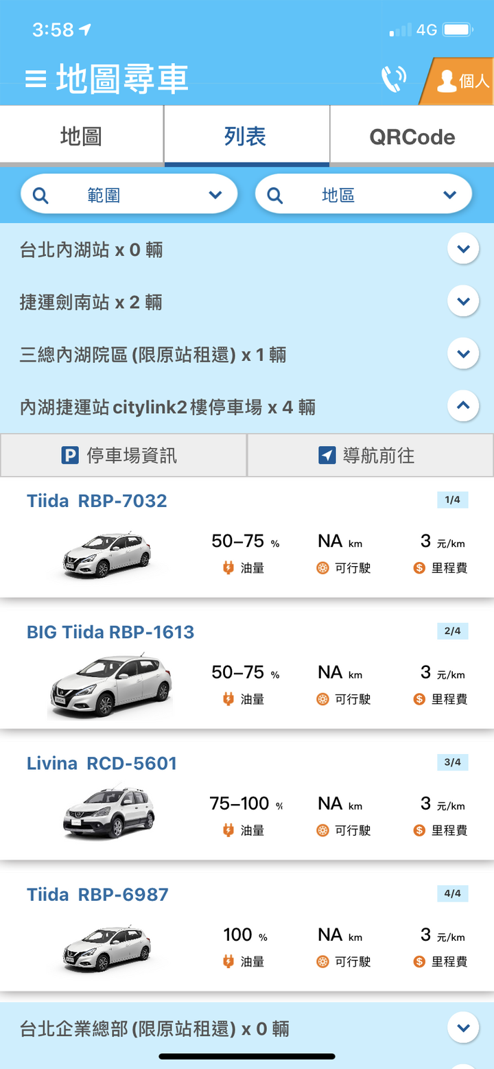 iRent / Smart2go / Zipcar 三大共享汽車系統評比 防疫期間最夯的代步選項之一！