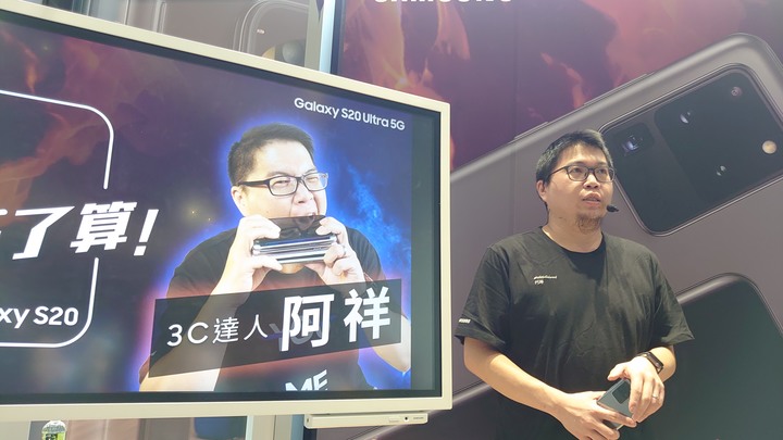 Galaxy S20 5G系列旗艦體驗會 心得分享