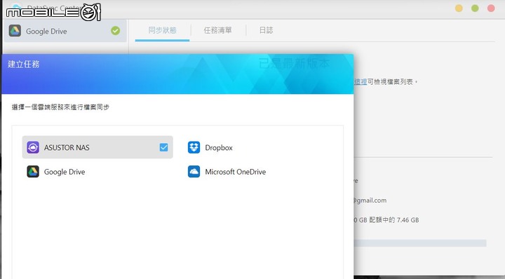 ASUSTOR 華芸科技ADM 3.5 Beta 測試下載