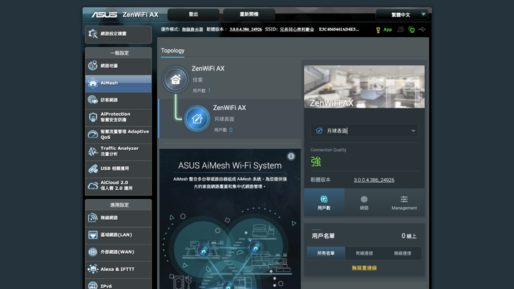 Mesh WiFi 6 實測速度達 884Mb/s,ASUS ZenWiFi AX (XT8)