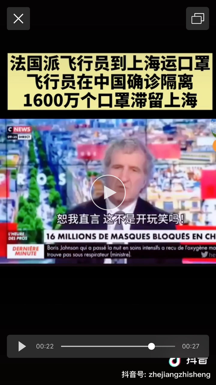 法國機長確診 這下真的搞飛機 天佑法國