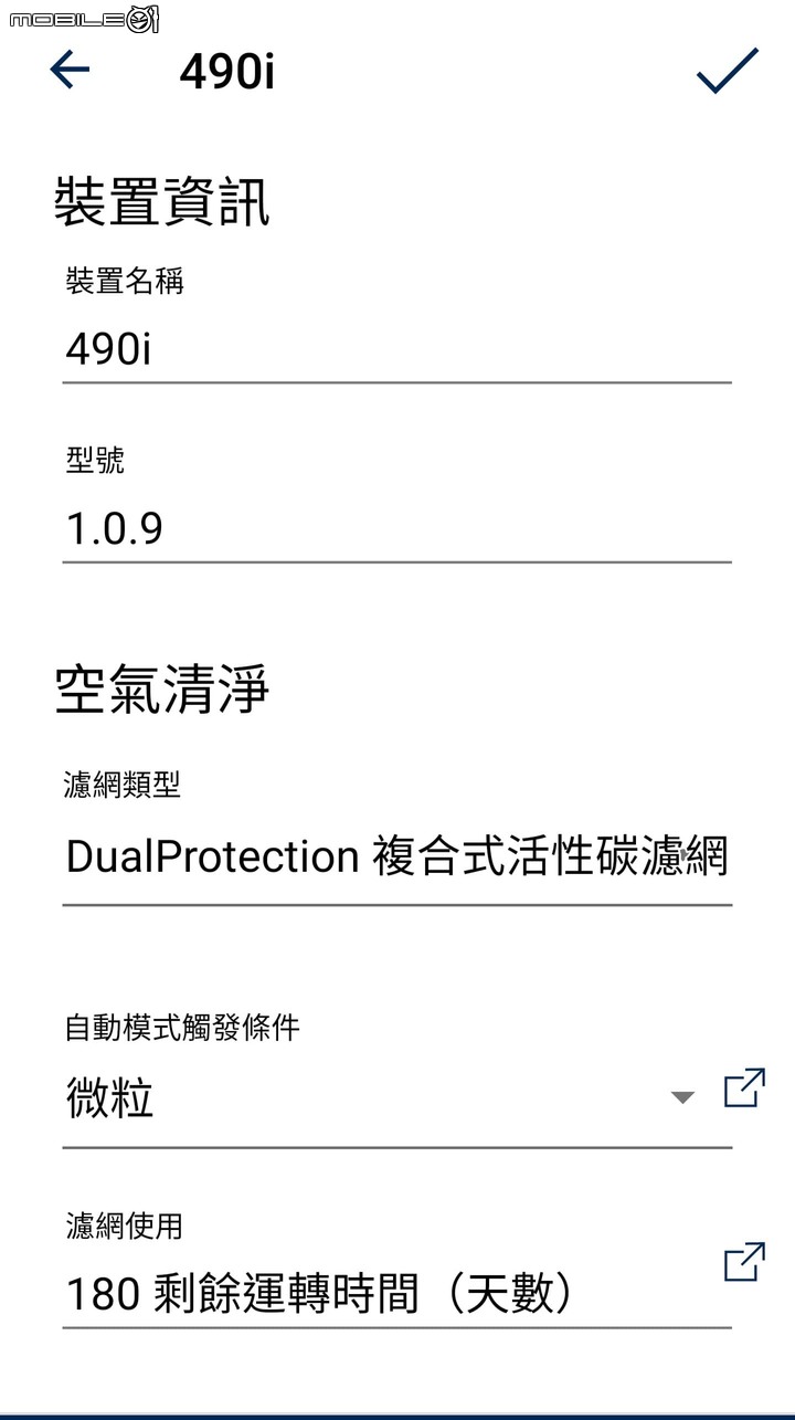 BLUEAIR 490I 開箱分享