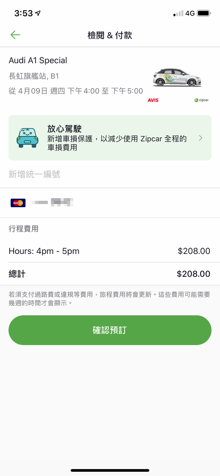 iRent / Smart2go / Zipcar 三大共享汽車系統評比 防疫期間最夯的代步選項之一！