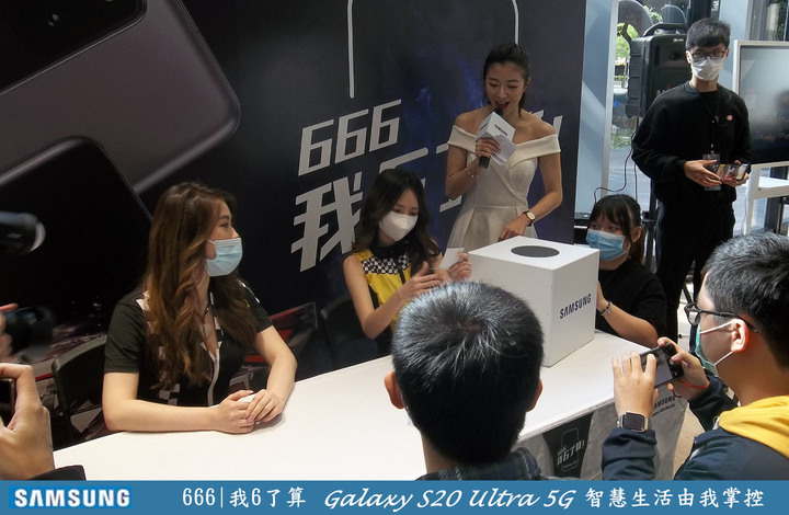 一個最溜的主題【666我6了算Galaxy S20 Uitra 5G智慧生活由我掌控】