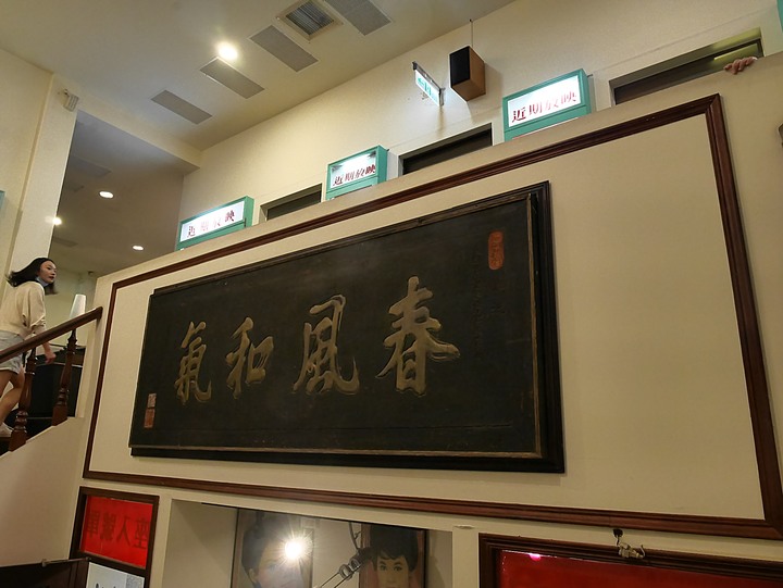 【是食記也是遊記】臺中市 北區 香蕉新樂園 — 營運了30年,即將畢業的臺灣懷舊餐廳