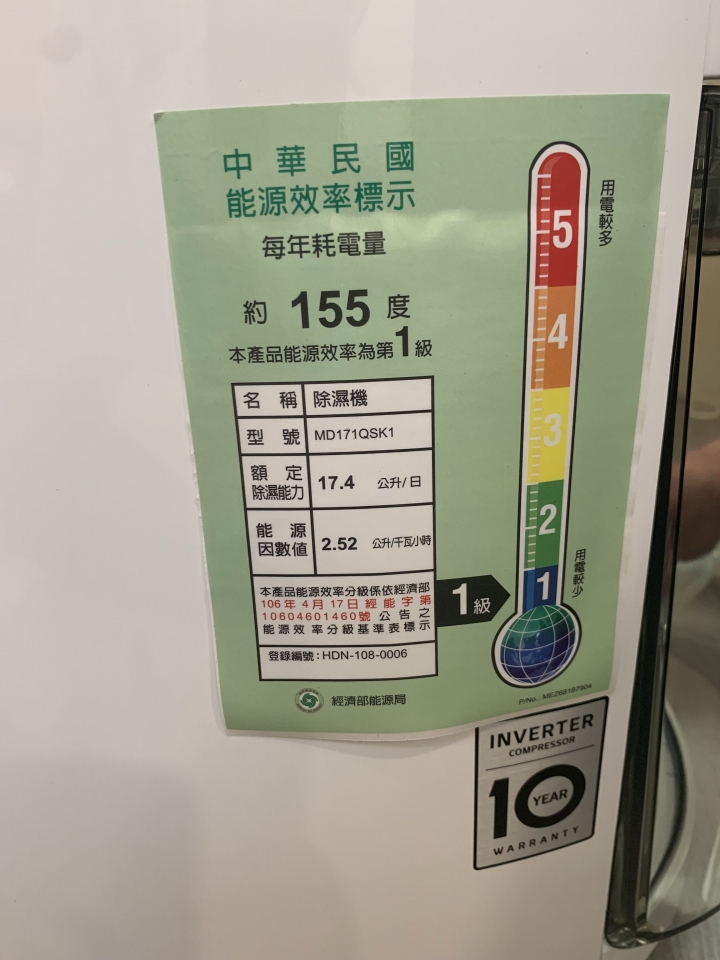 LG 大公升除濕機不專業開箱文(MD171QSK1)
