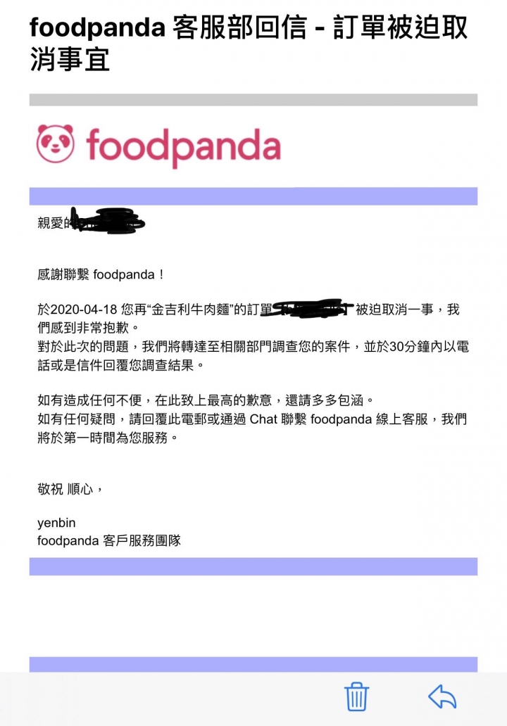 Foodpanda客訴後石沈大海，經驗分享