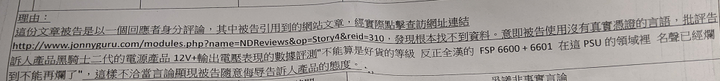 全漢.誹謗罪.通緝犯