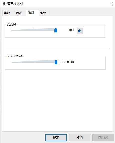 [提問]麥克風聲音過小,怎辦...