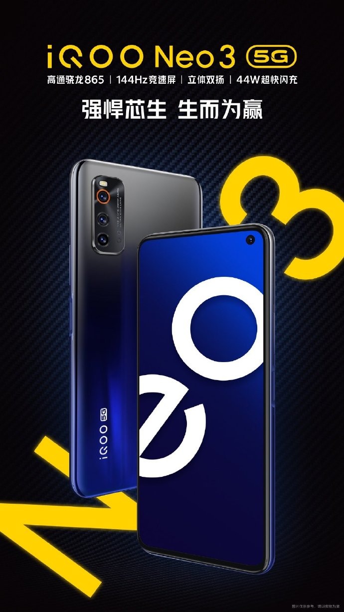 最強性價比的S865 5G手機 iQoo Neo3     S865 + 144Hz + UFS3.1+44W充電+雙立體聲揚聲器