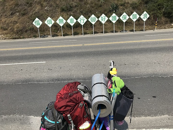點我看大圖 徒步環島Day23-25台東縣大武鄉9.1K-太麻里鄉32.2K-台東市區23.2K