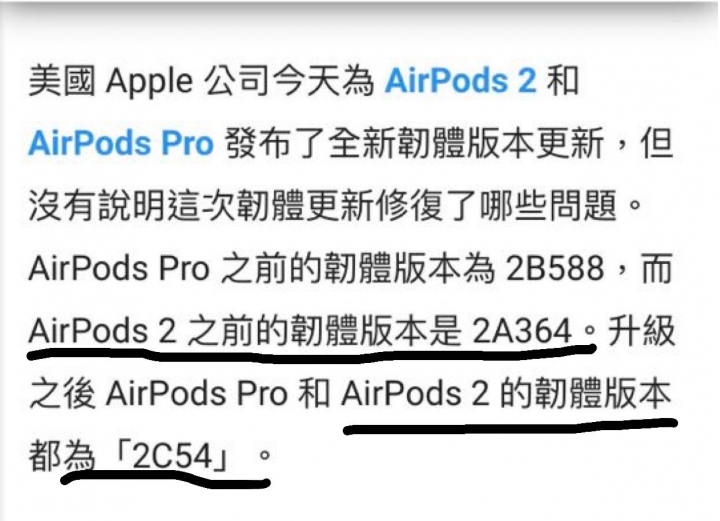 AirPods連線、版本問題可不可以換？