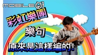 分析彩虹樂團”Honey”, 原來樂句是這樣編的