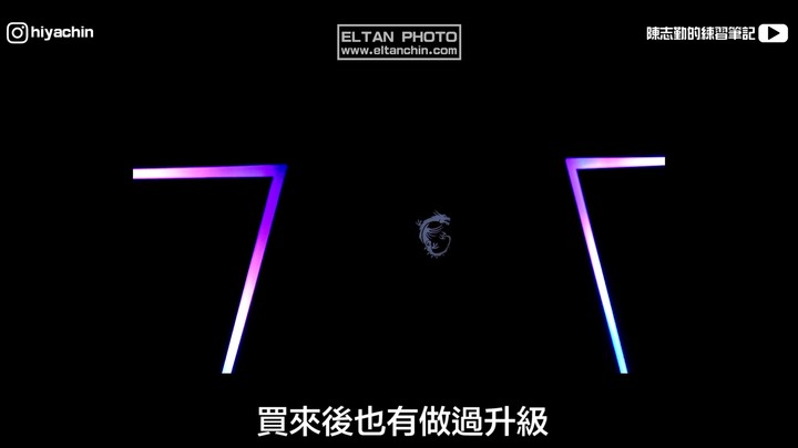 【評測開箱】300元電競筆電轉檔效能居然贏過8900元的Macbook Pro 16吋？
