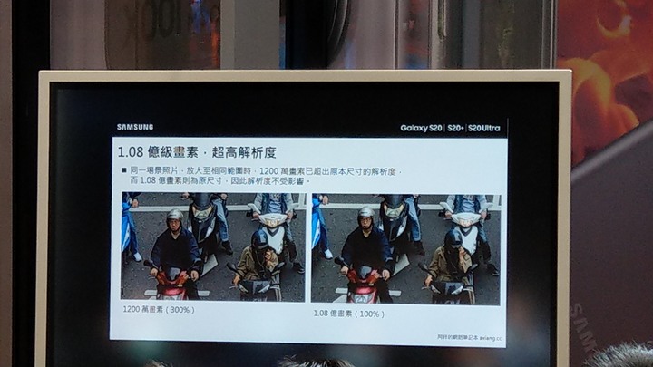 【史上最6旗艦機】三星 Galaxy S20 5G系列搶先體驗心得分享
