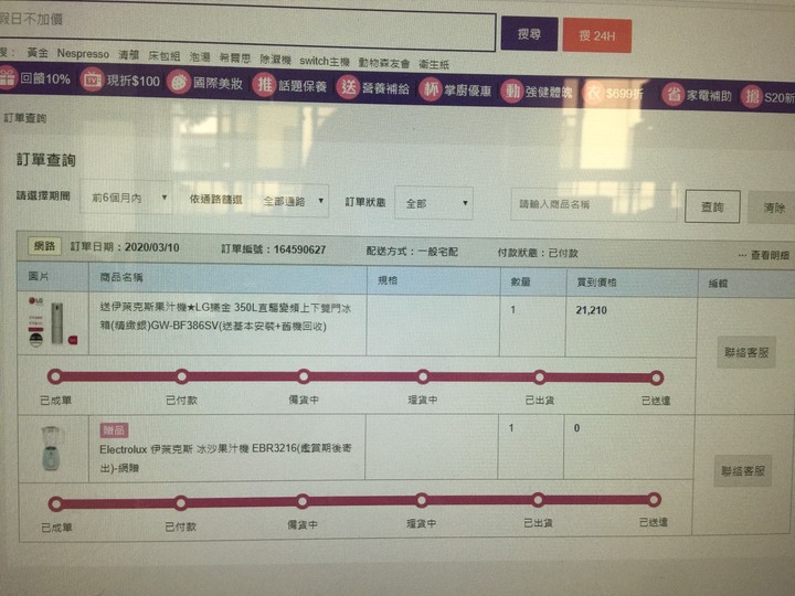 LG冰箱用不到半個月,壓縮機直接掛掉